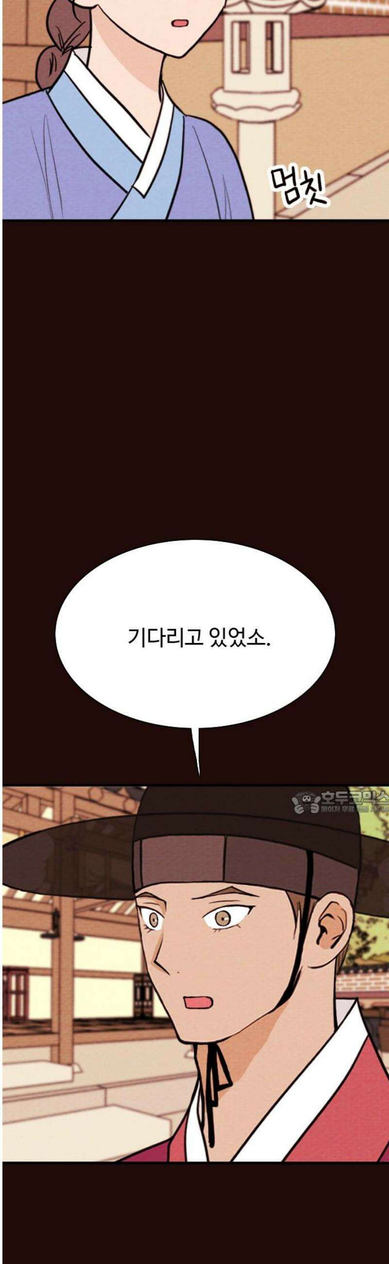 유월의 소한 174화 30