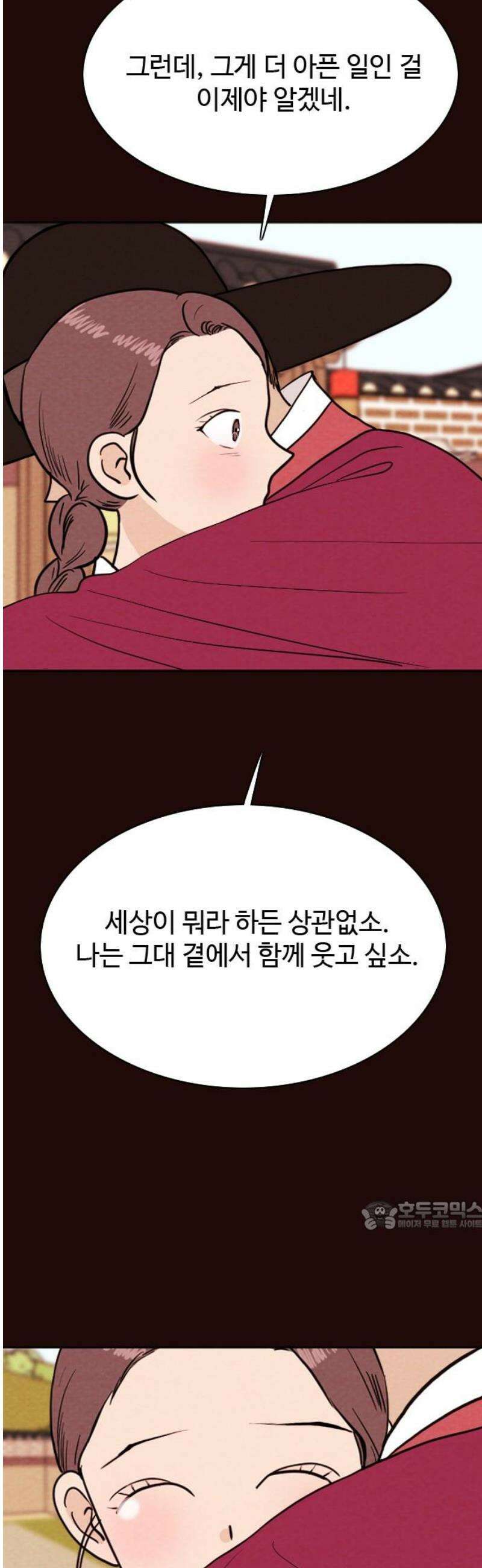 유월의 소한 174화 32