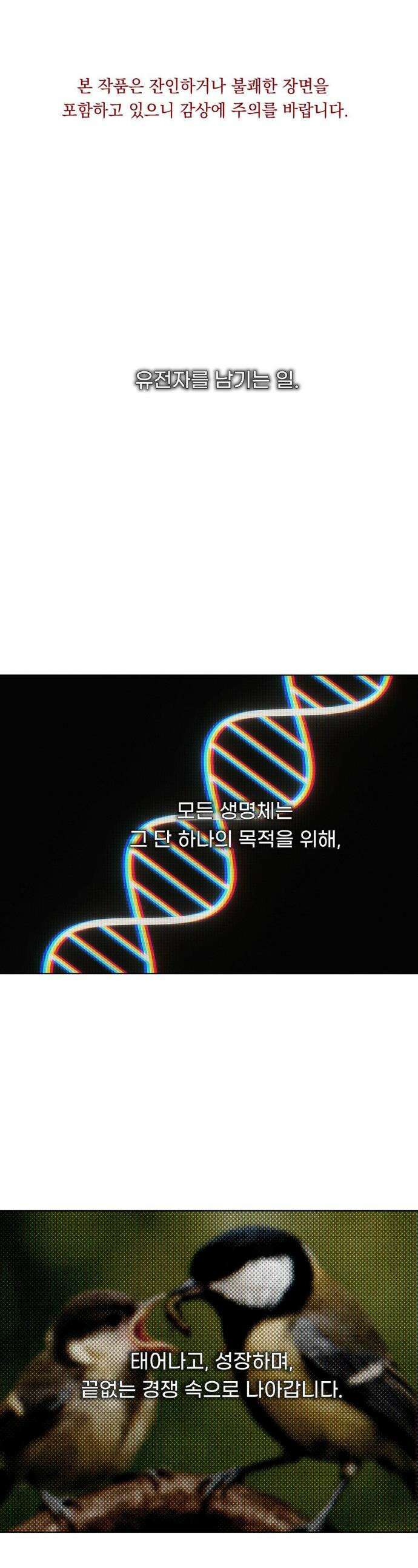 햇님반유치원동기 51화 1