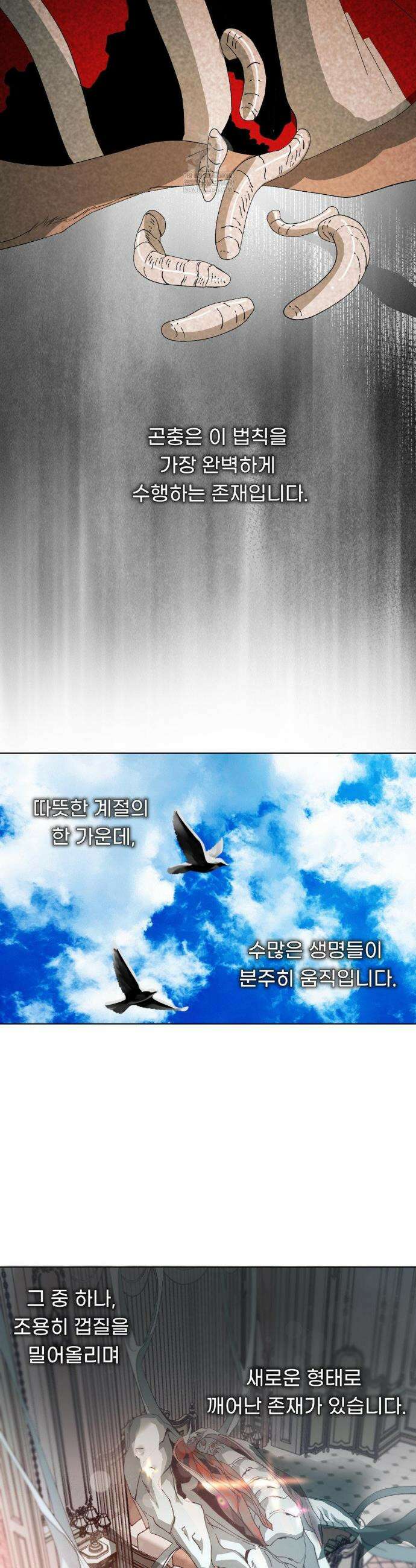 햇님반유치원동기 51화 3