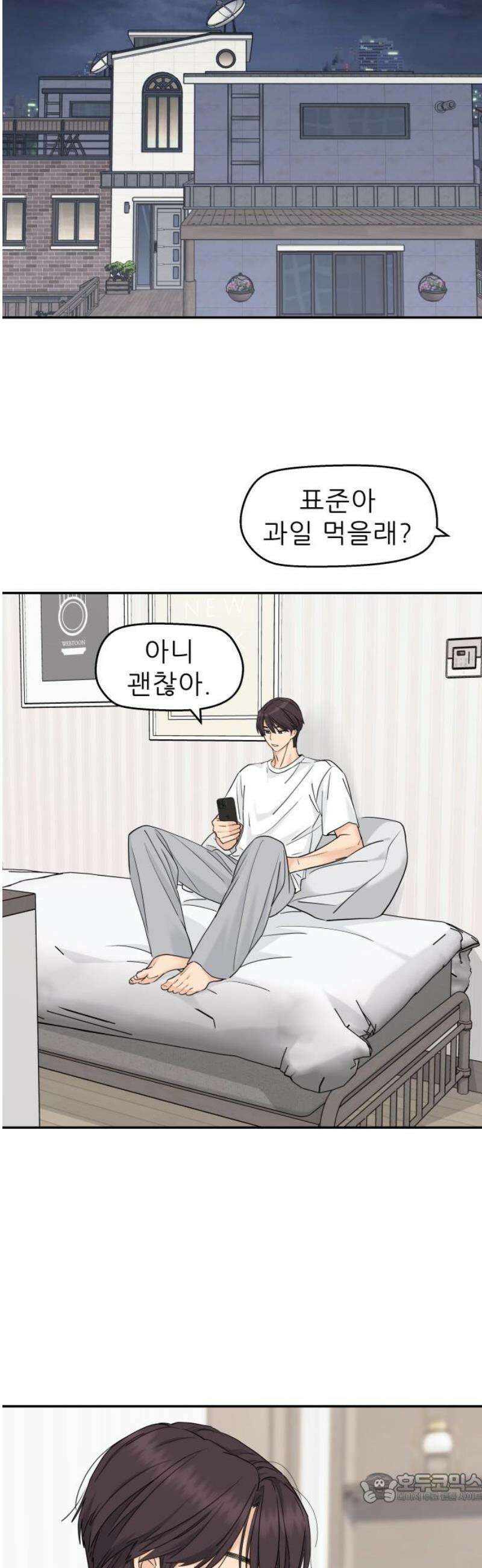 삼이는 재생한다 69화 4