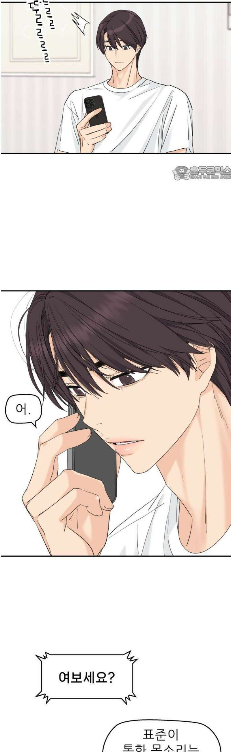 삼이는 재생한다 69화 9