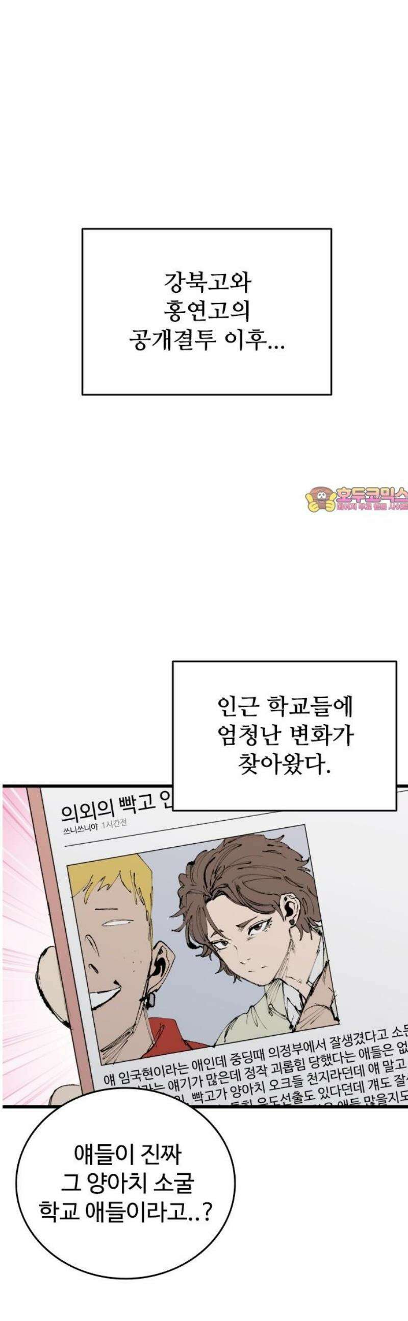 하이클래스 54화 강령술(3) 1
