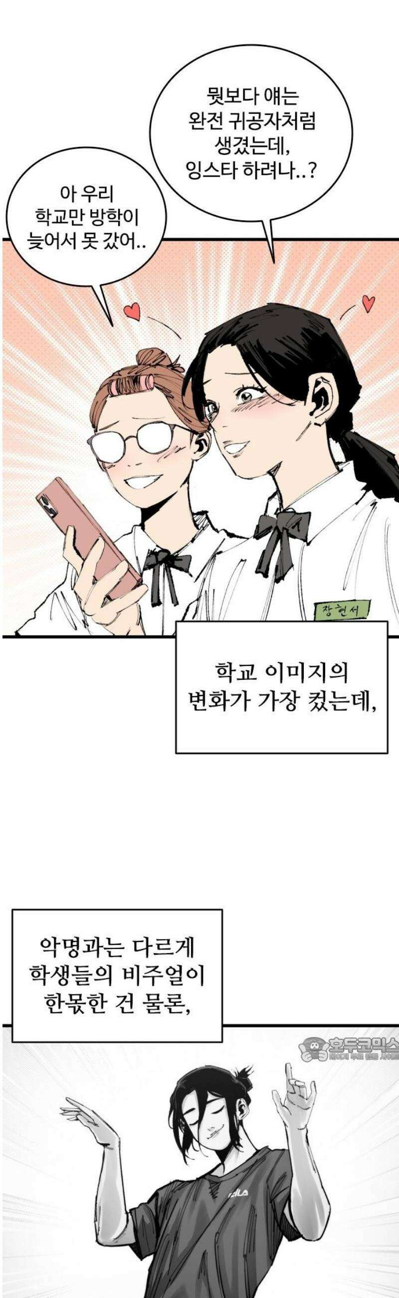 하이클래스 54화 강령술(3) 2