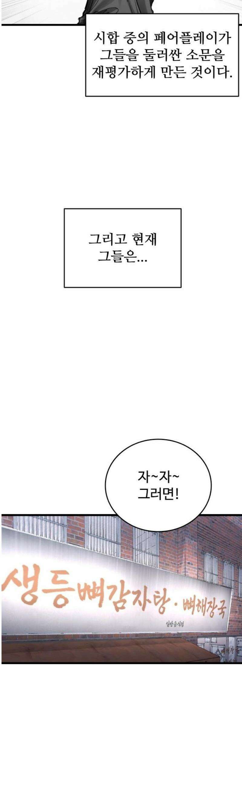 하이클래스 54화 강령술(3) 3