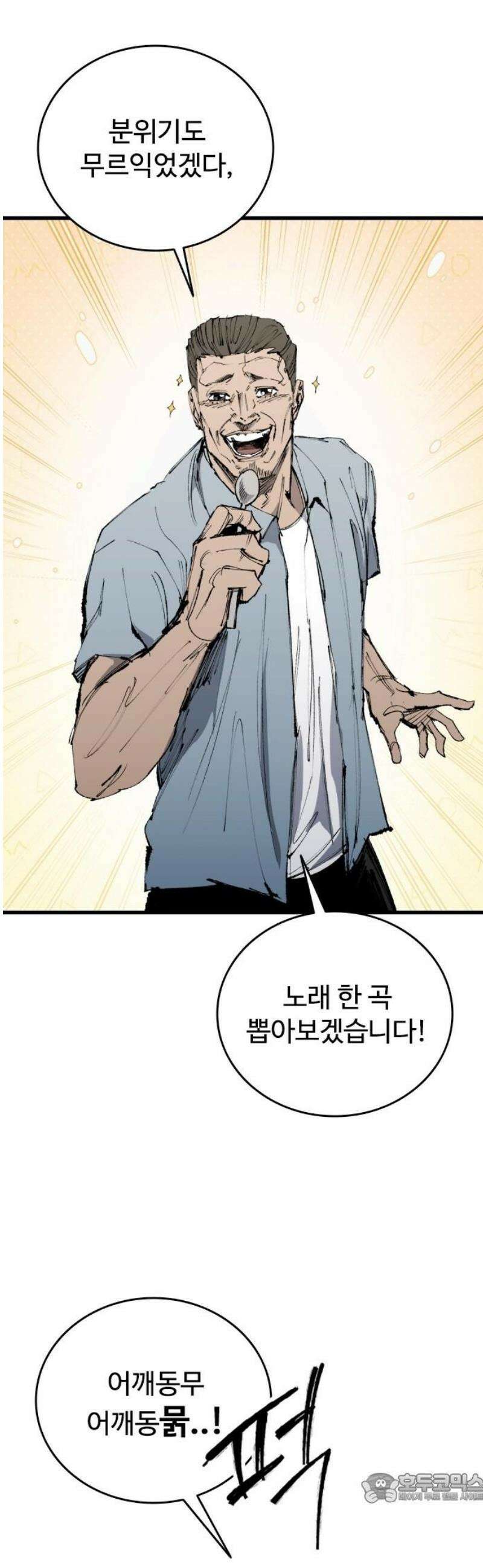 하이클래스 54화 강령술(3) 4