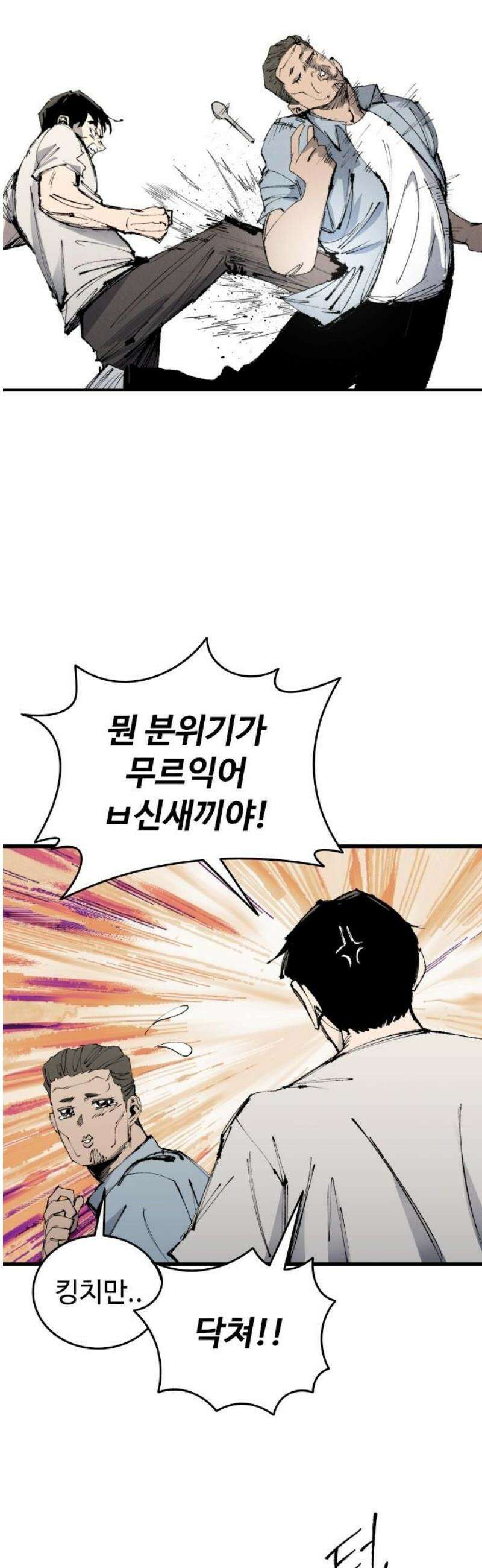 하이클래스 54화 강령술(3) 5