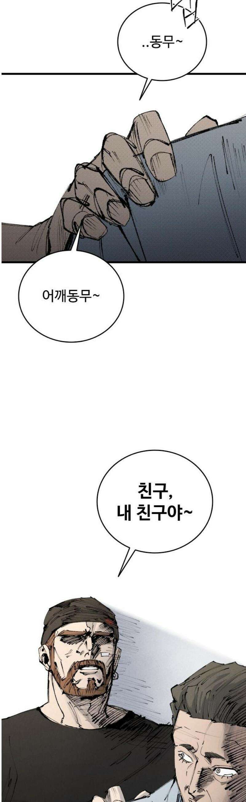 하이클래스 54화 강령술(3) 6