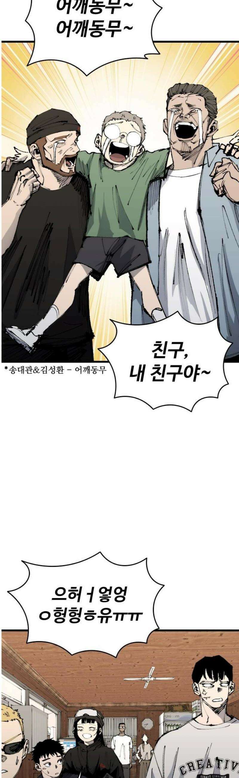 하이클래스 54화 강령술(3) 8