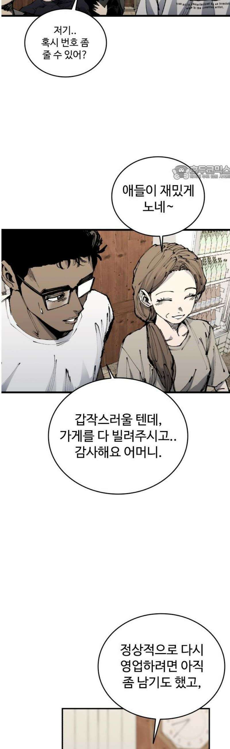 하이클래스 54화 강령술(3) 9