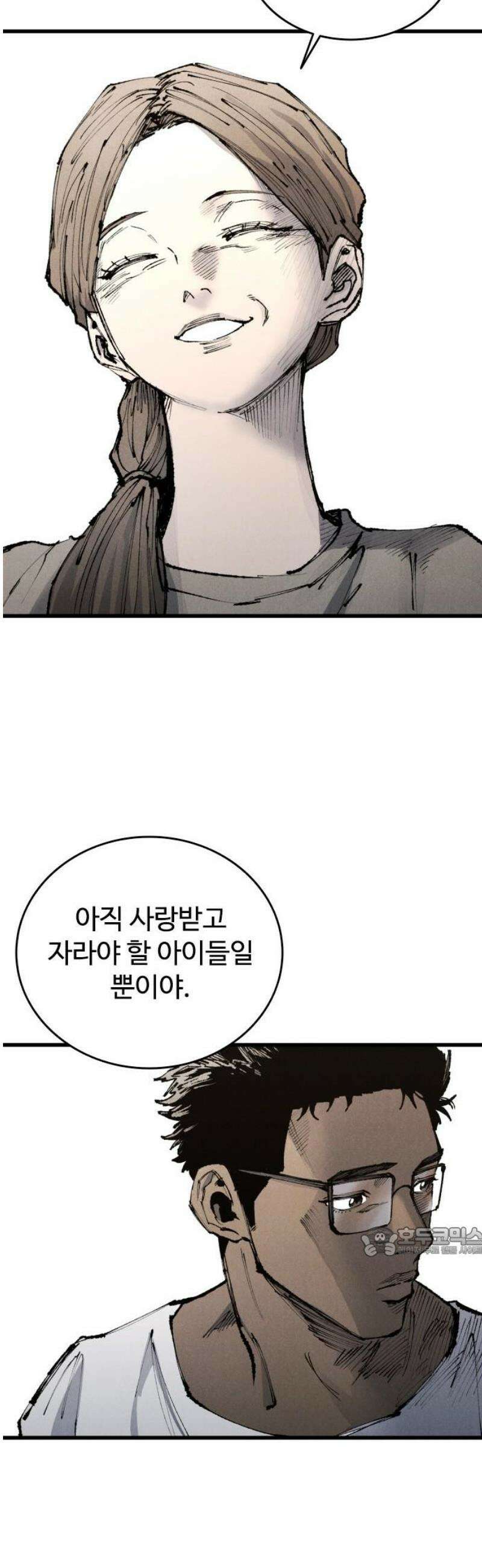 하이클래스 54화 강령술(3) 17