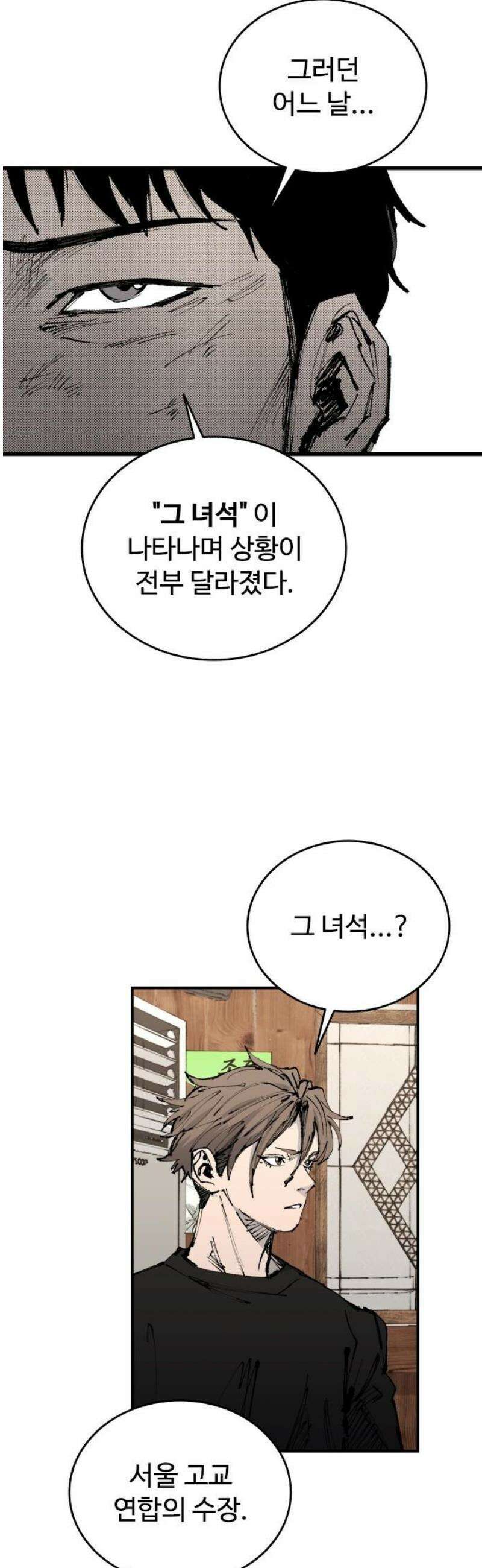 하이클래스 54화 강령술(3) 20