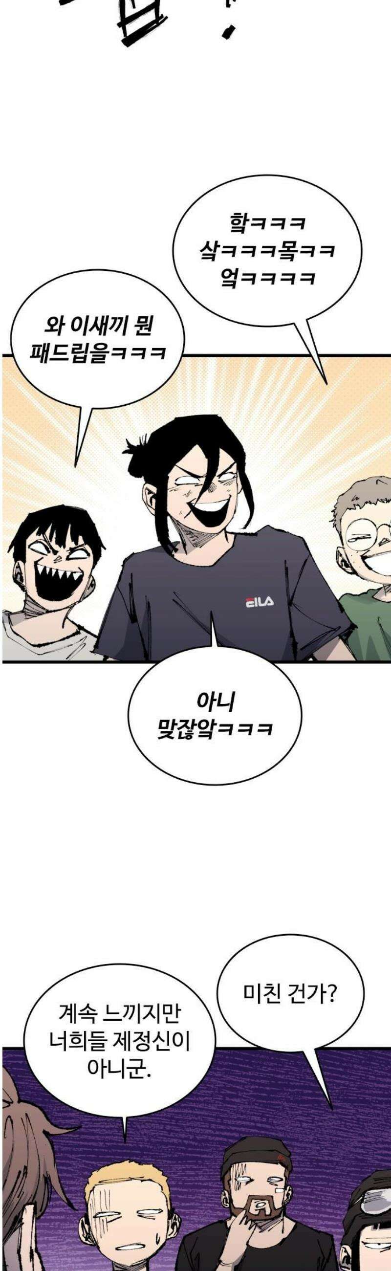 하이클래스 54화 강령술(3) 23