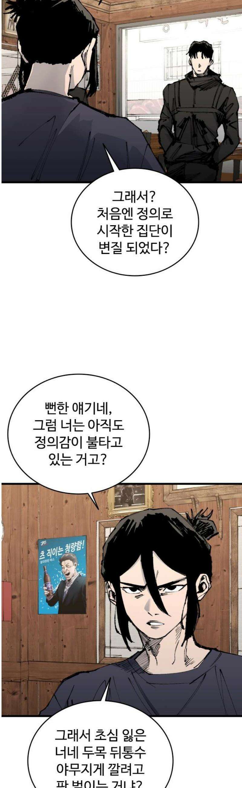하이클래스 54화 강령술(3) 25