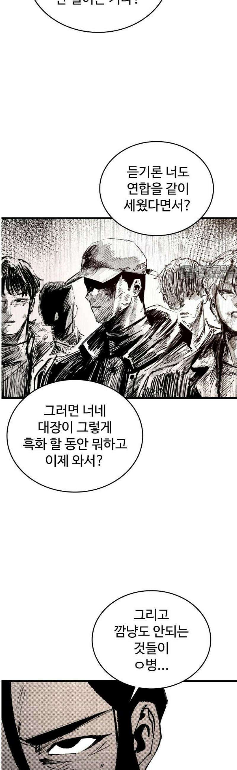 하이클래스 54화 강령술(3) 26