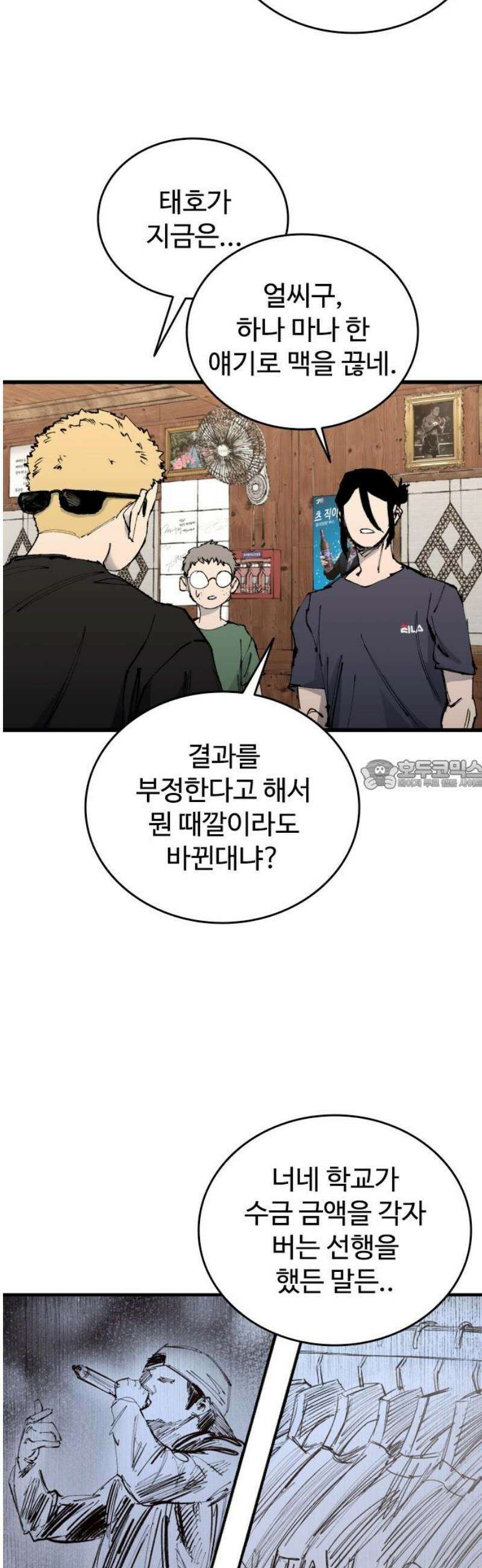 하이클래스 54화 강령술(3) 28