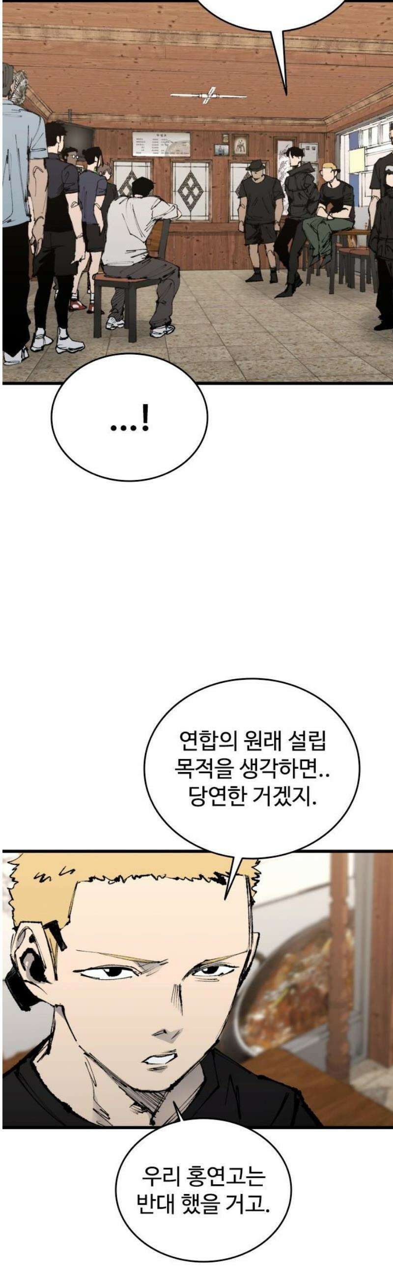 하이클래스 54화 강령술(3) 35