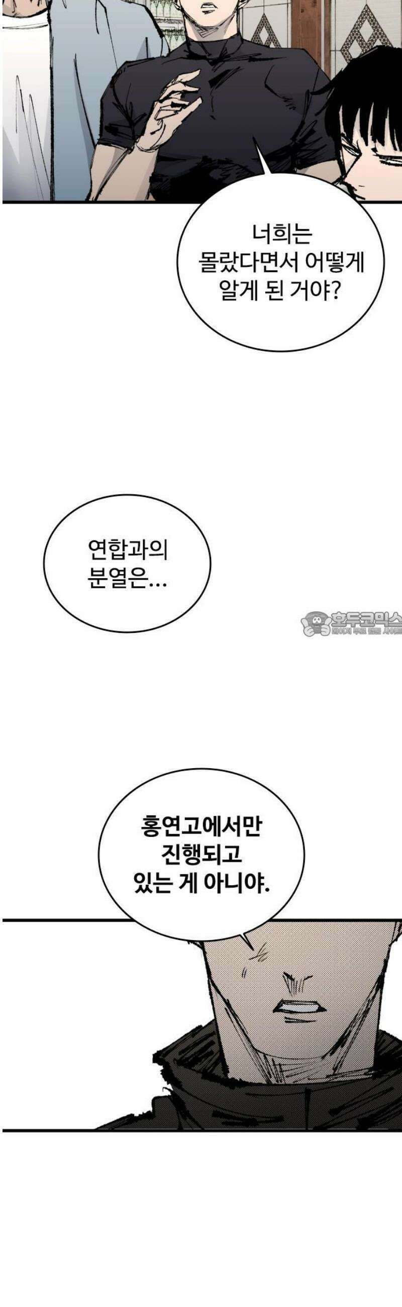 하이클래스 54화 강령술(3) 43