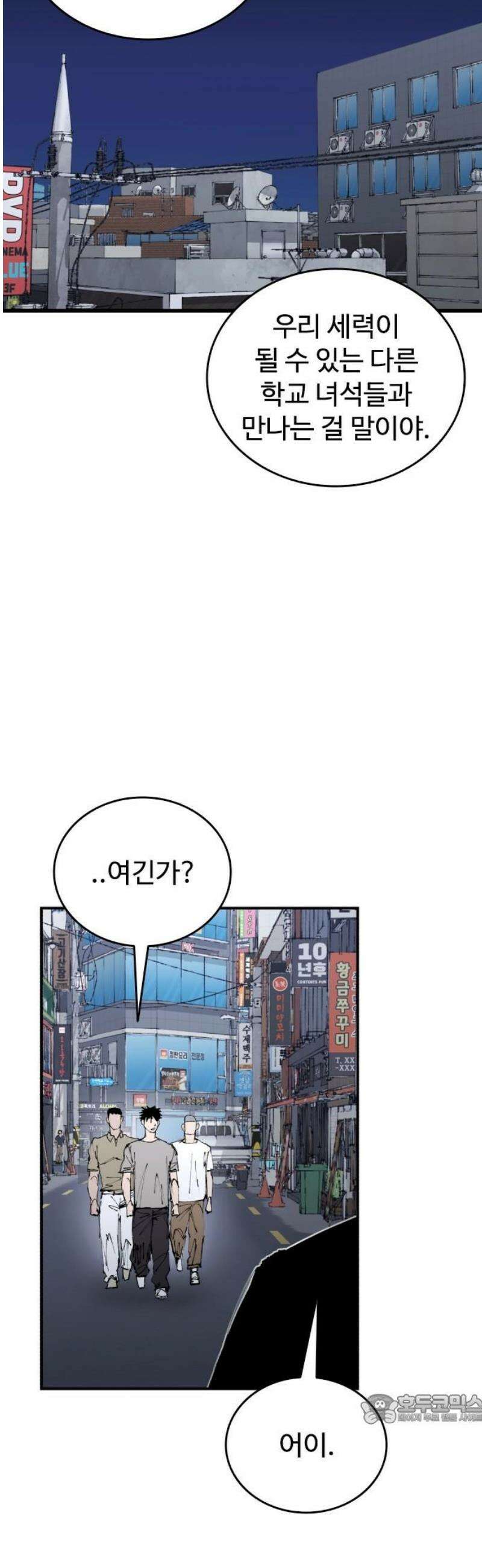 하이클래스 54화 강령술(3) 49