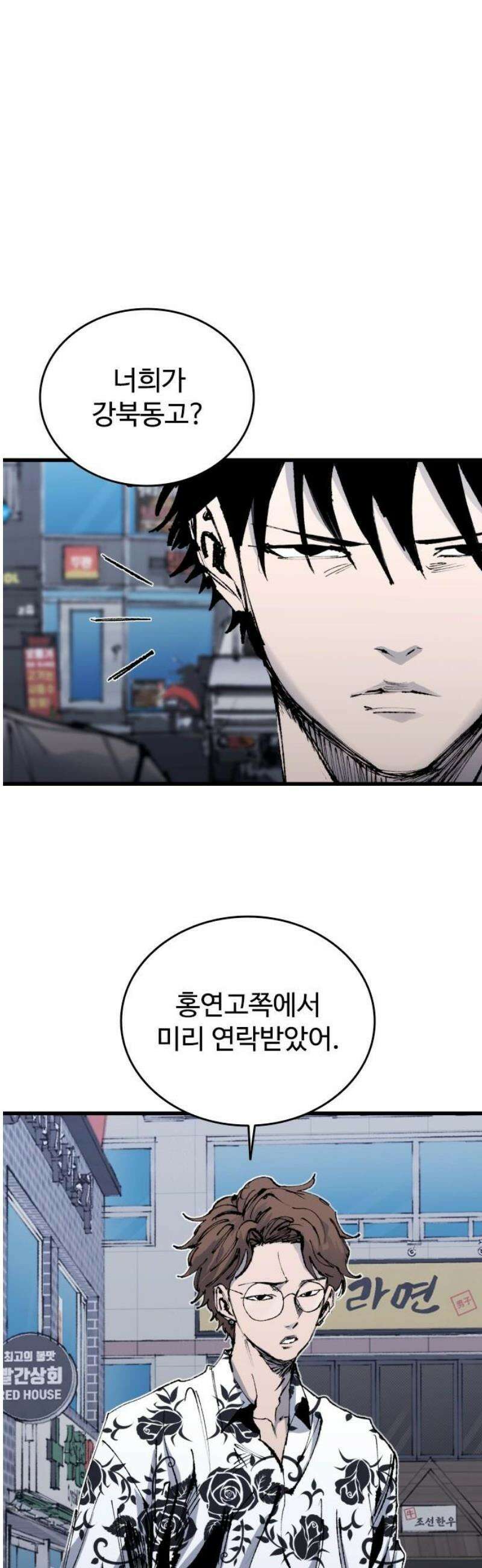 하이클래스 54화 강령술(3) 50