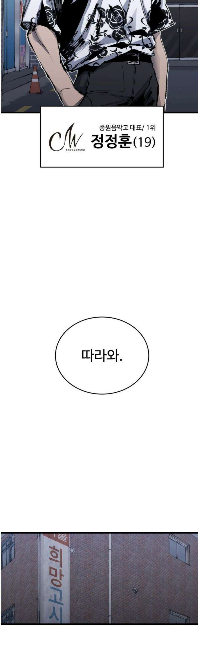 하이클래스 54화 강령술(3) 51