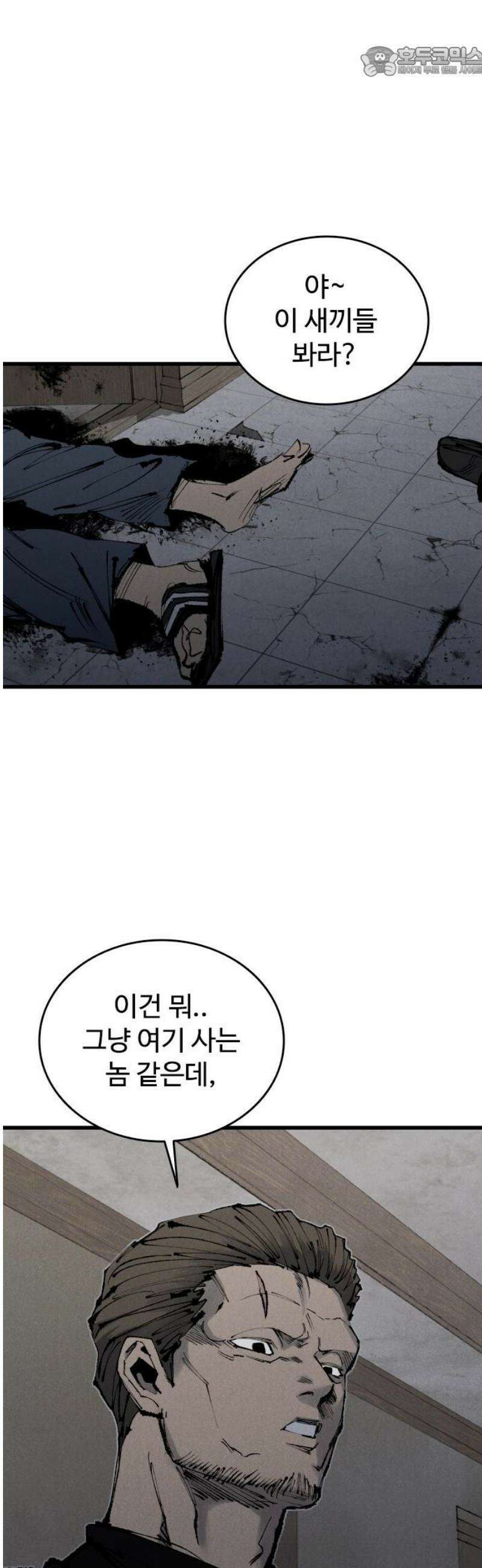 하이클래스 54화 강령술(3) 52