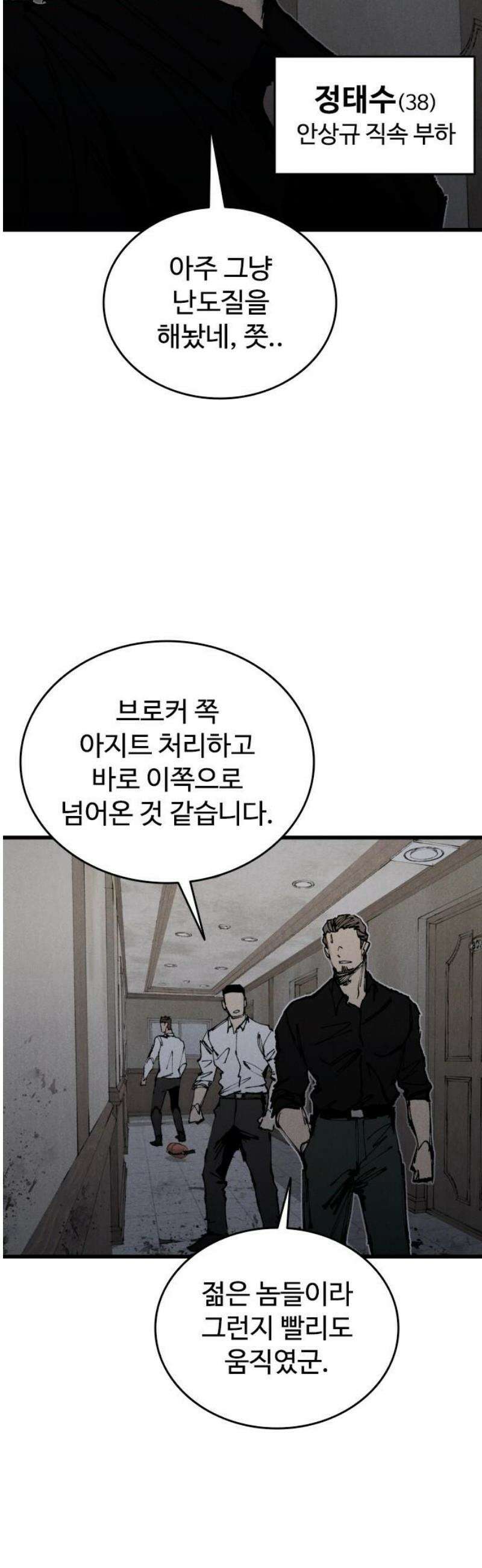 하이클래스 54화 강령술(3) 53