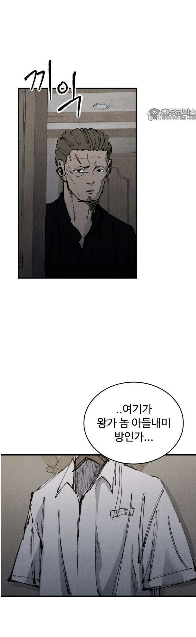 하이클래스 54화 강령술(3) 54