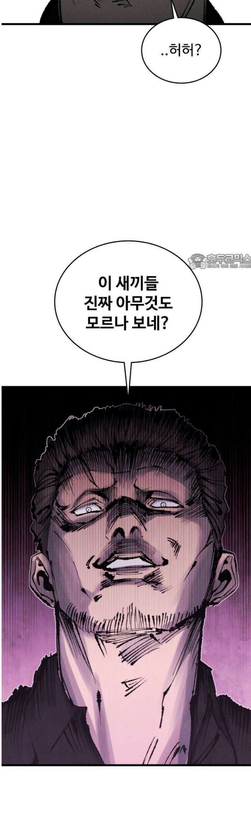 하이클래스 54화 강령술(3) 56
