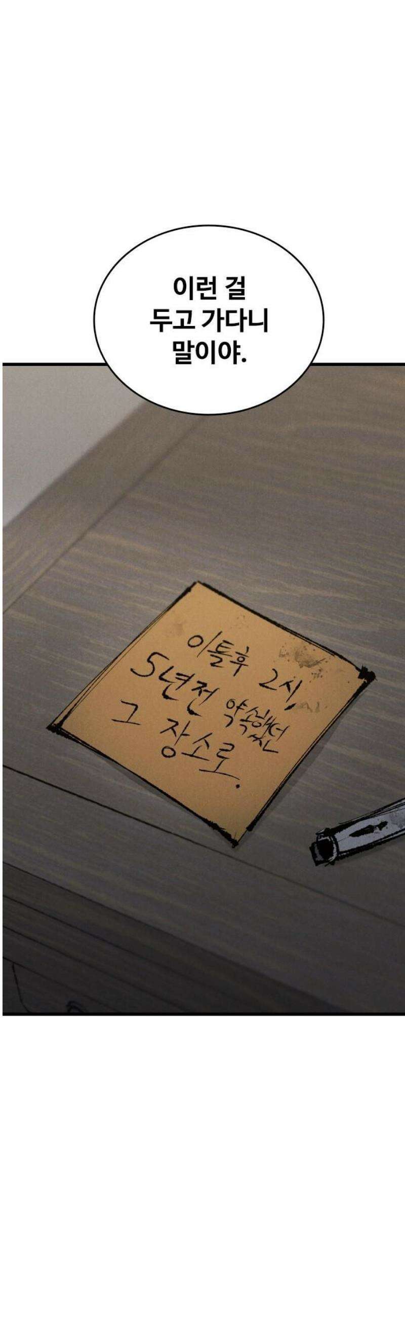 하이클래스 54화 강령술(3) 57
