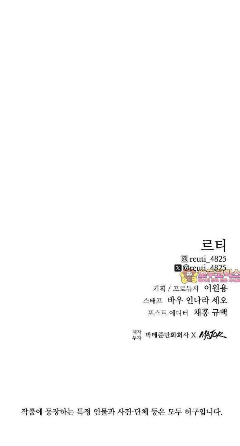하이클래스 54화 강령술(3) 58