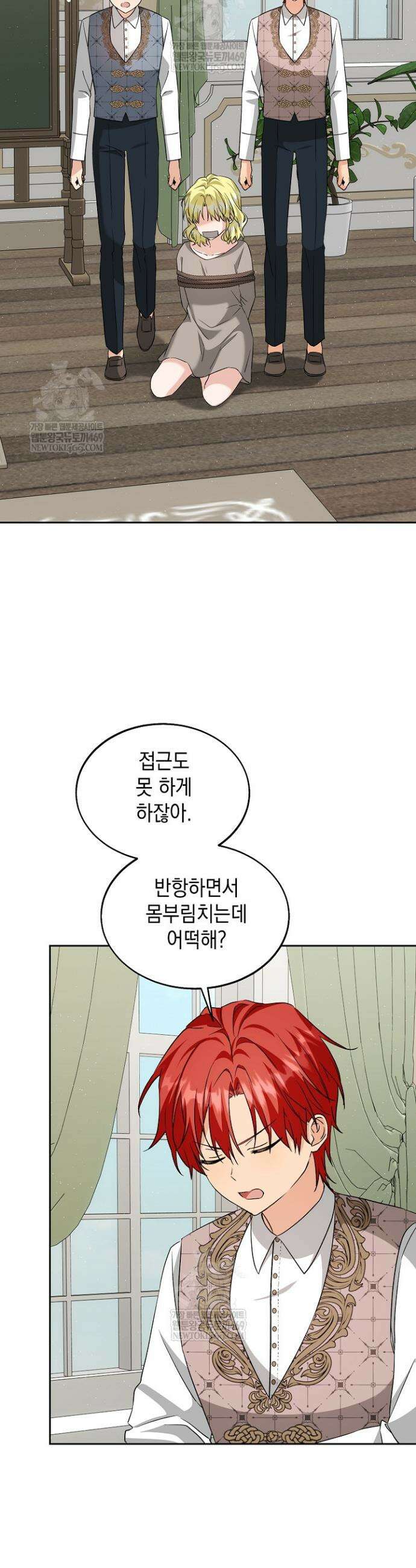 이세계에서 불법으로 동물병원을 개원했습니다 21화 2
