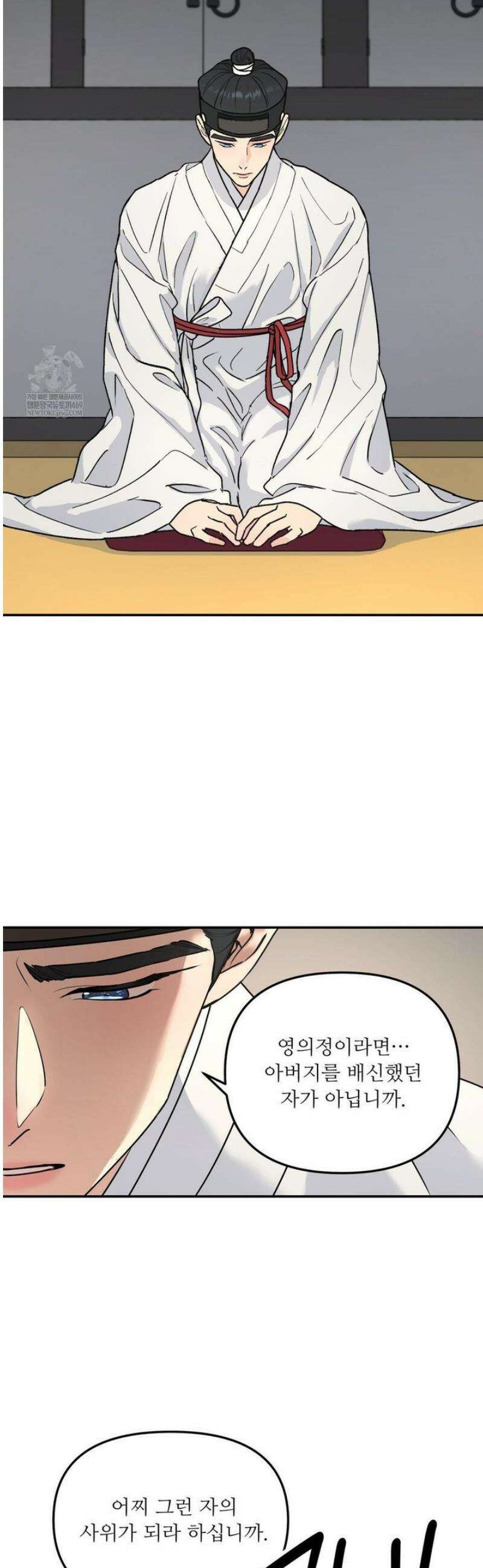 뿌리 없는 나무 특별편 1화 3