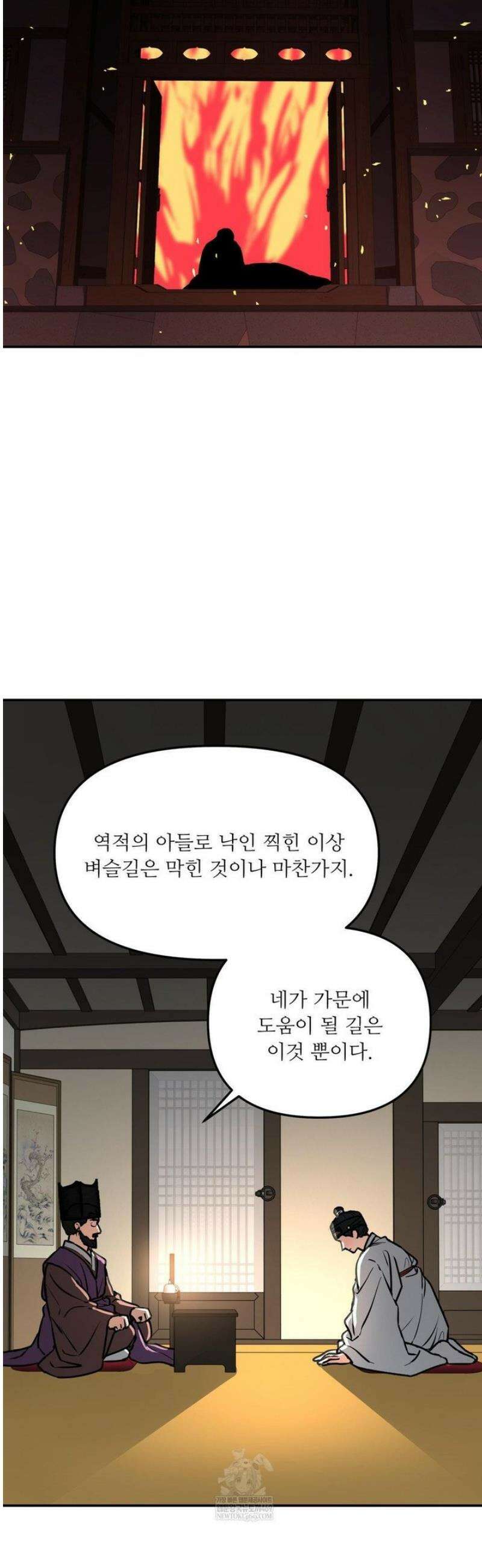뿌리 없는 나무 특별편 1화 5