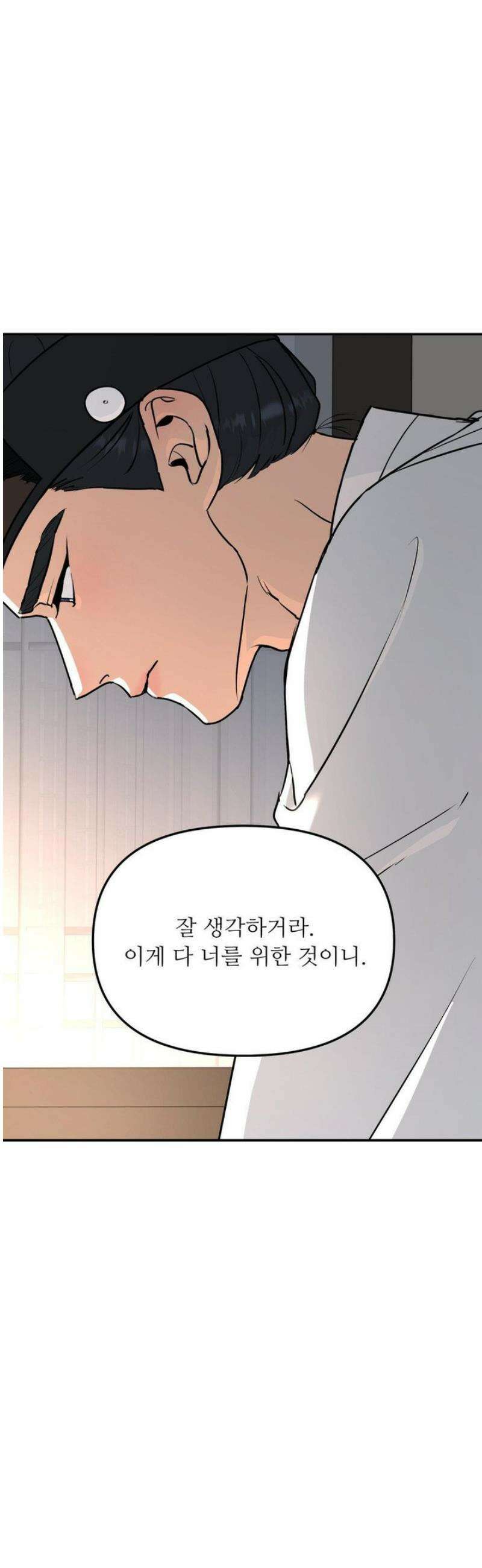 뿌리 없는 나무 특별편 1화 6