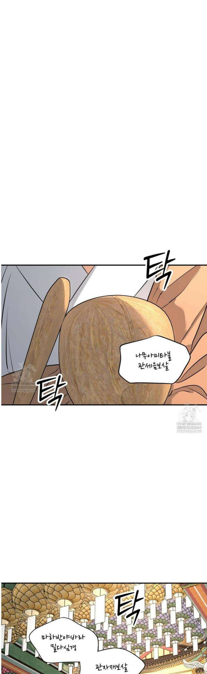 뿌리 없는 나무 특별편 1화 7