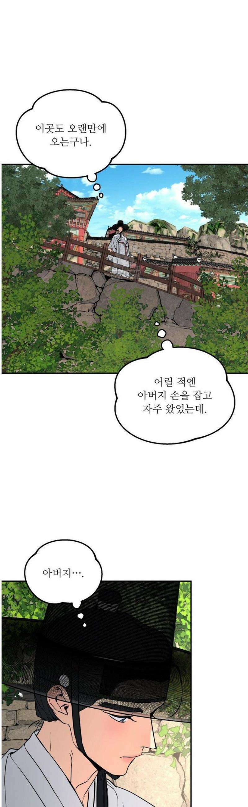 뿌리 없는 나무 특별편 1화 10