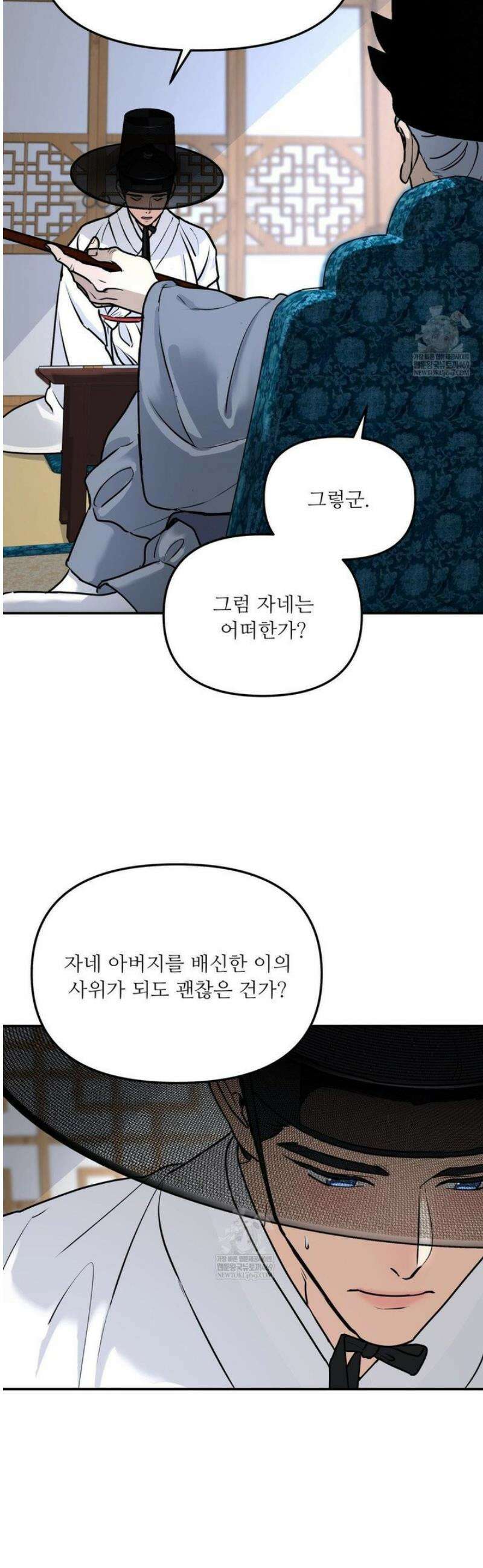 뿌리 없는 나무 특별편 1화 15