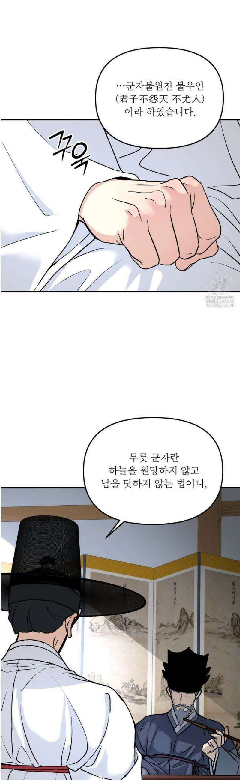 뿌리 없는 나무 특별편 1화 16