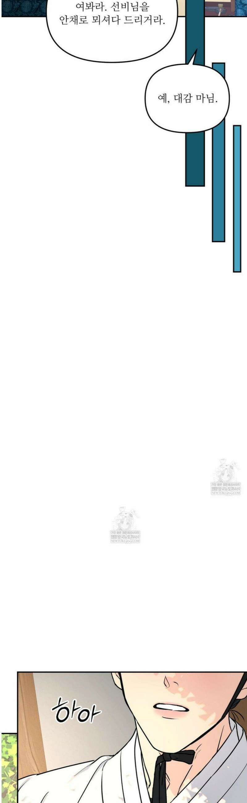 뿌리 없는 나무 특별편 1화 19