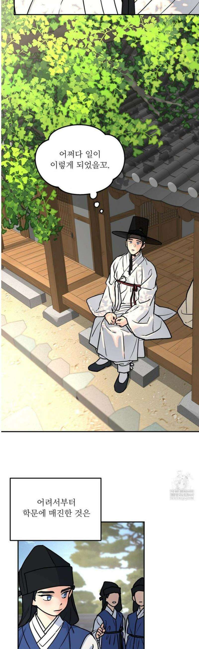 뿌리 없는 나무 특별편 1화 20