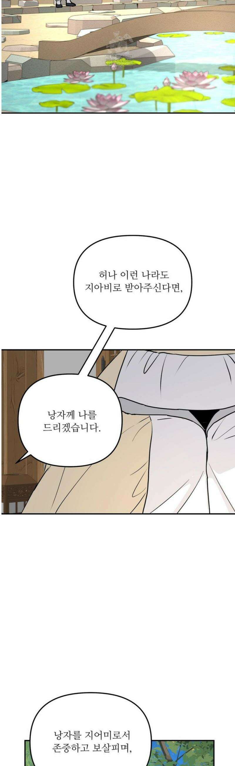 뿌리 없는 나무 특별편 1화 25