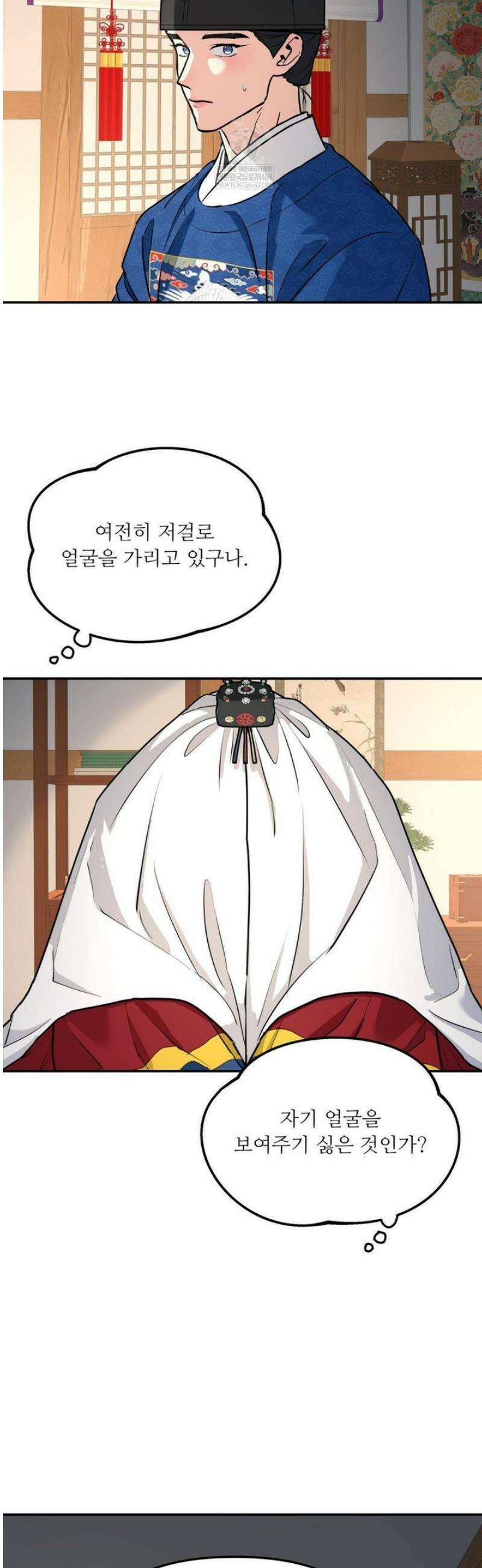 뿌리 없는 나무 특별편 1화 37