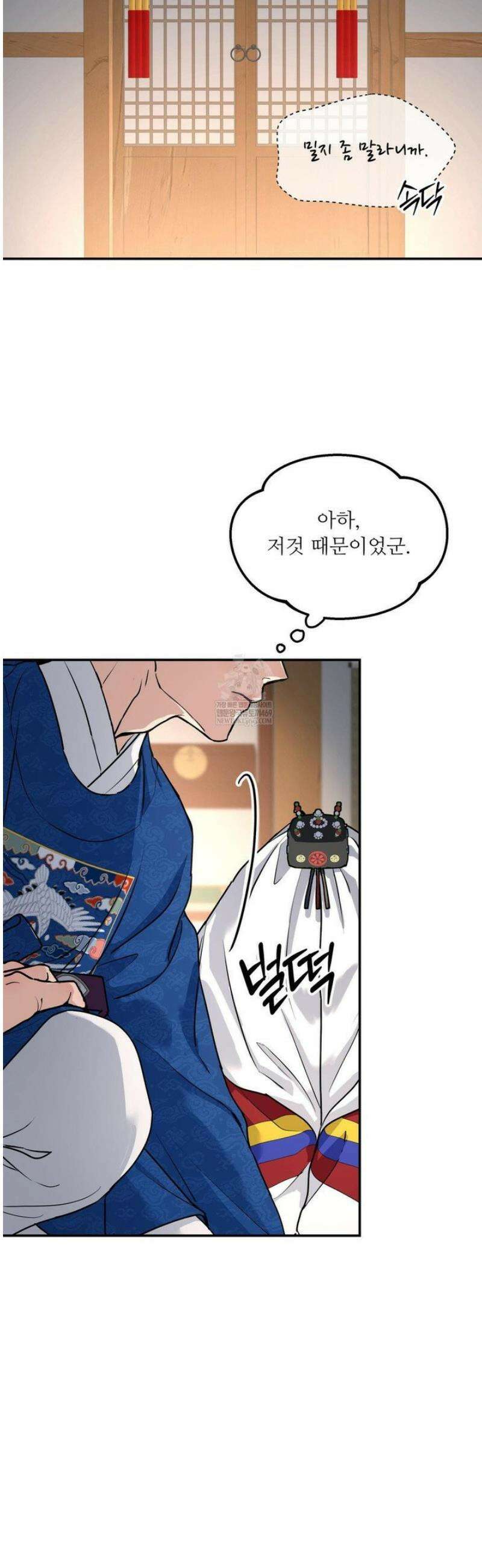 뿌리 없는 나무 특별편 1화 40