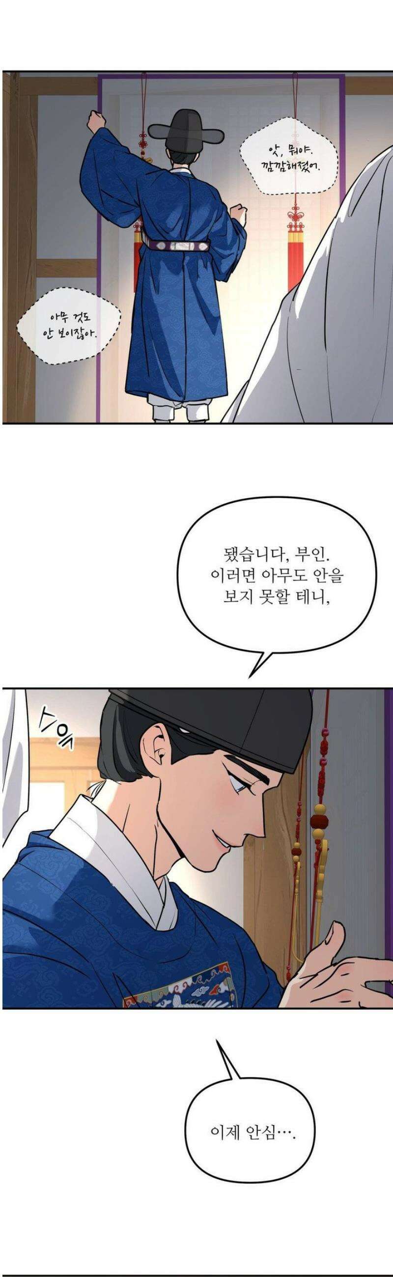 뿌리 없는 나무 특별편 1화 41