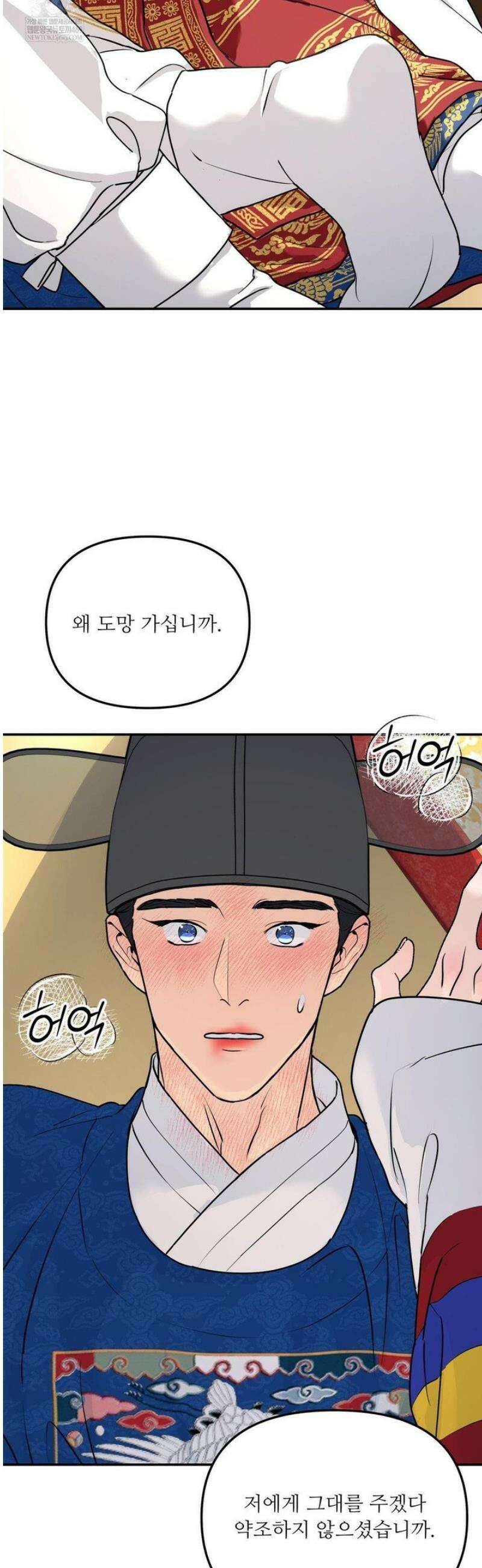뿌리 없는 나무 특별편 1화 47