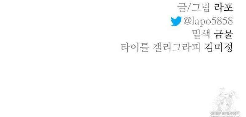 뿌리 없는 나무 특별편 1화 49