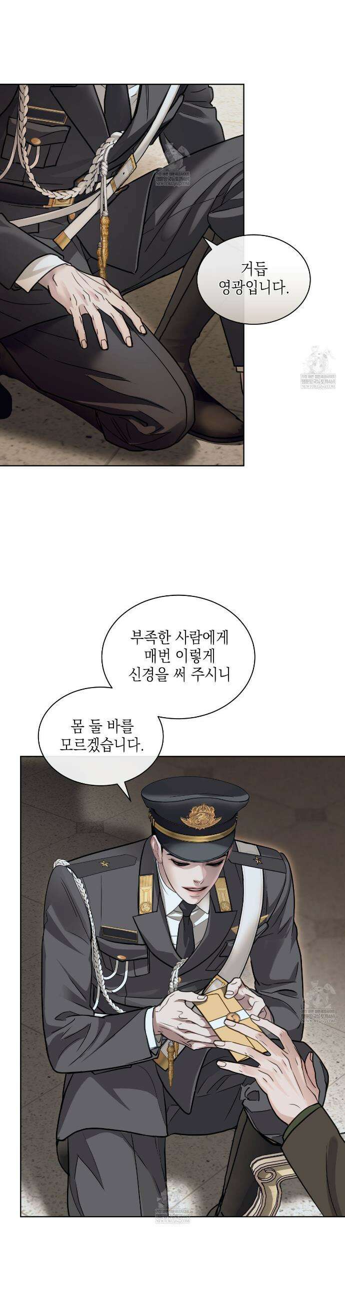 들이닥치다 36화 3