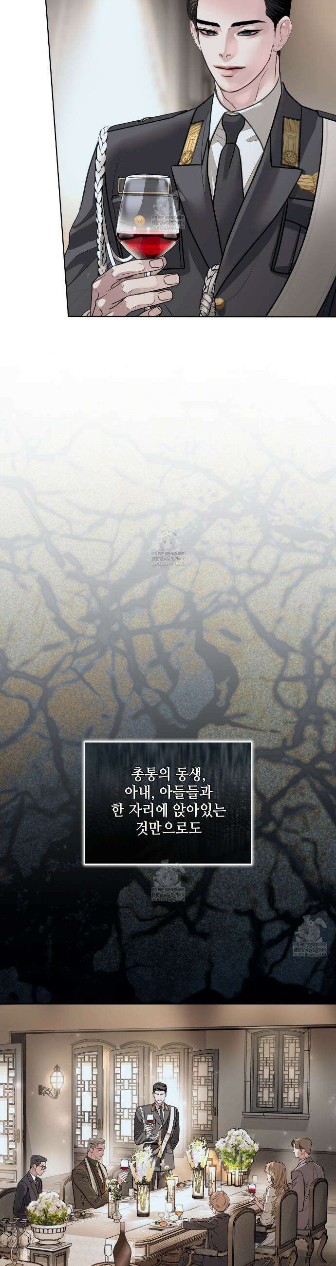 들이닥치다 36화 7