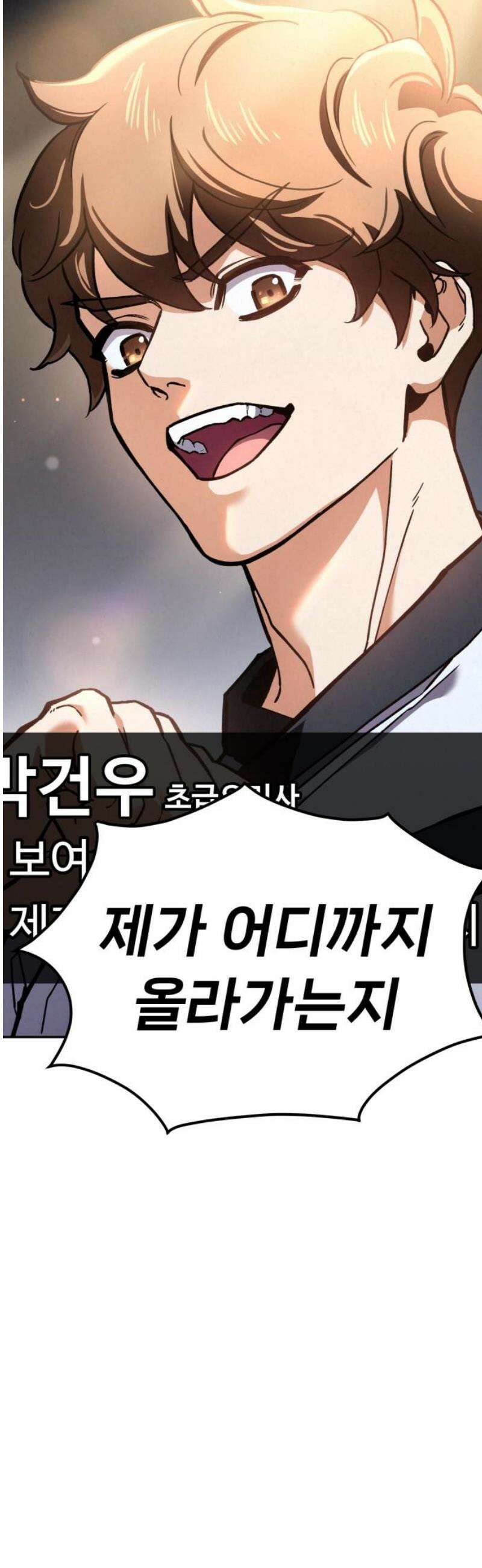 신의 요리 32화 - 본선 대면식 6